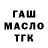 Дистиллят ТГК THC oil Dash Kim