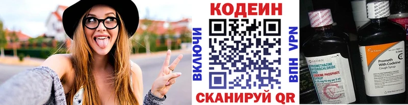 Codein Purple Drank  Камешково 