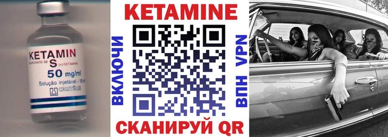 КЕТАМИН ketamine  Камешково 