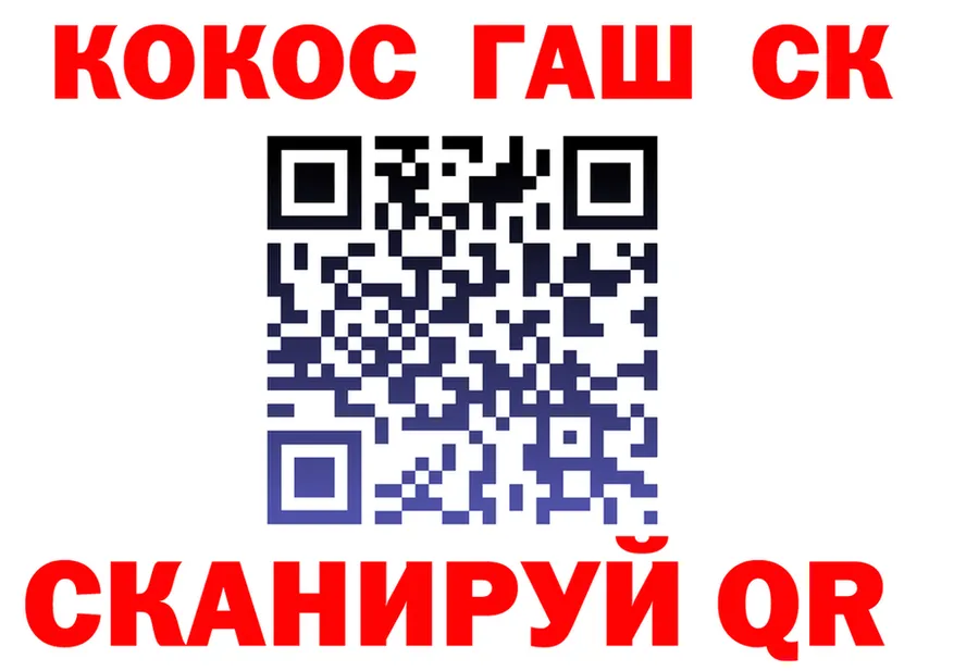 COCAIN VHQ ссылка площадка KRAKEN Камешково
