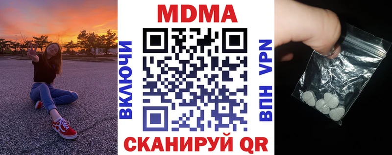 MDMA кристаллы  MEGA как войти  Камешково  закладки 