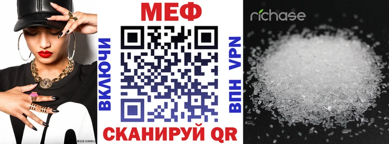 Меф  Камешково